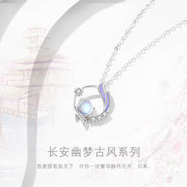 原创设计长安幽梦项链女S925纯银七夕情人节琉璃小众简约气质吊坠