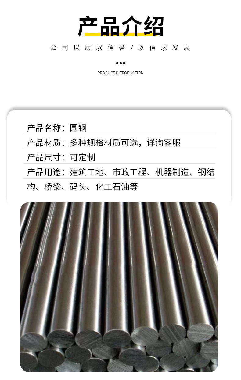 圆钢_03.png