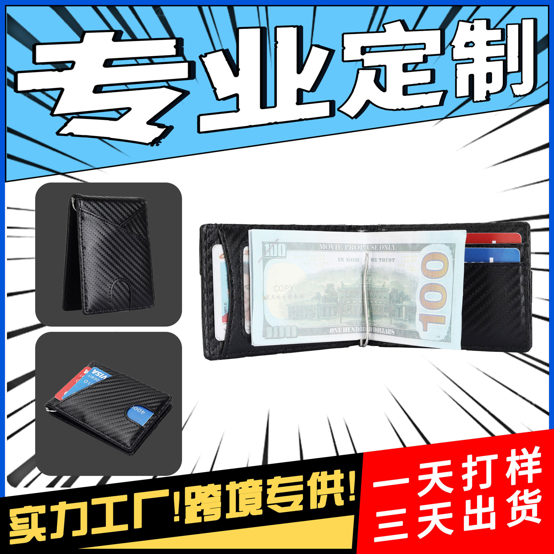 Transfronteriza ultra delgada RFID anti-magnetizado clip de dólares de fibra de carbono tarjeta de patrón bolsa multi-tarjeta cartera de negocios de hombre