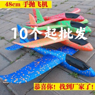 Large Stunt Spin Foam Airplane Children's Hand-Thrown Airplane Glider Outdoor Parent-Child Sports Toys Wholesale