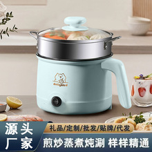 批发一件代发电煮锅多功能家用电火锅宿舍煮面小电锅蒸煮一体锅