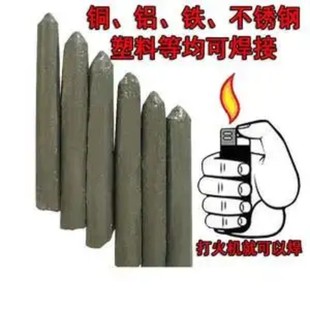 Wholesale lighter universal repair welding rod household low temperature flux core welding rod copper aluminum iron stainless steel welding artifact