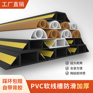 Surface-mounted PVC soft rubber trunking open wire invisible trunking ground anti-pressure artifact decorative wire trunking trunking