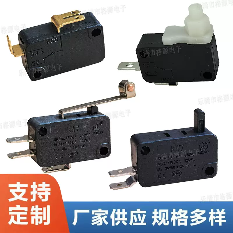 多用途微动开关三脚带柄转换限位开关封口机打包机行程开关常闭开