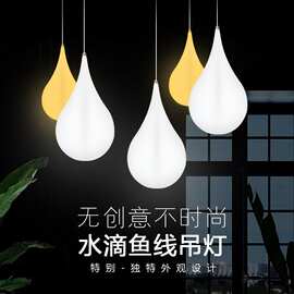 LED发光水滴吊灯客厅卧房七彩造型咖啡厅情调酒吧灯具遥控