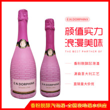 厂家直销夜场酒吧酒水批发供应香粉脱醇起泡酒汽泡酒女神酒低醇