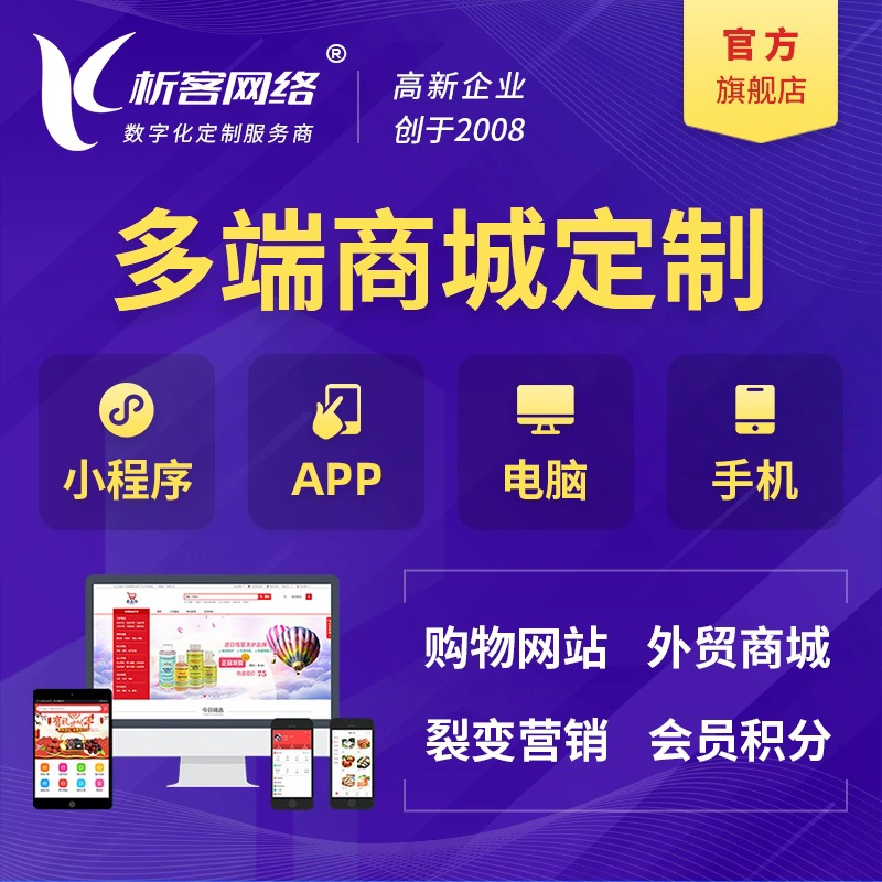 Трехуровневый дистрибьюторский торговый центр разрабатывает веб-сайт APP