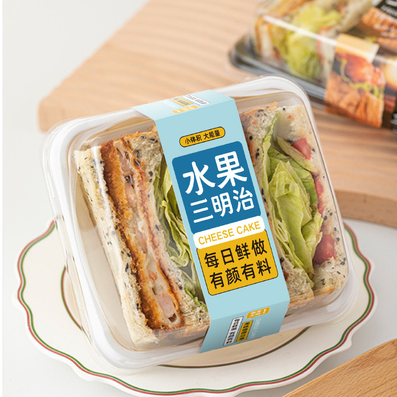 仿纸浆底泡芙西点盒食品级 水果三明治食品包装盒 吸塑糕点打包盒