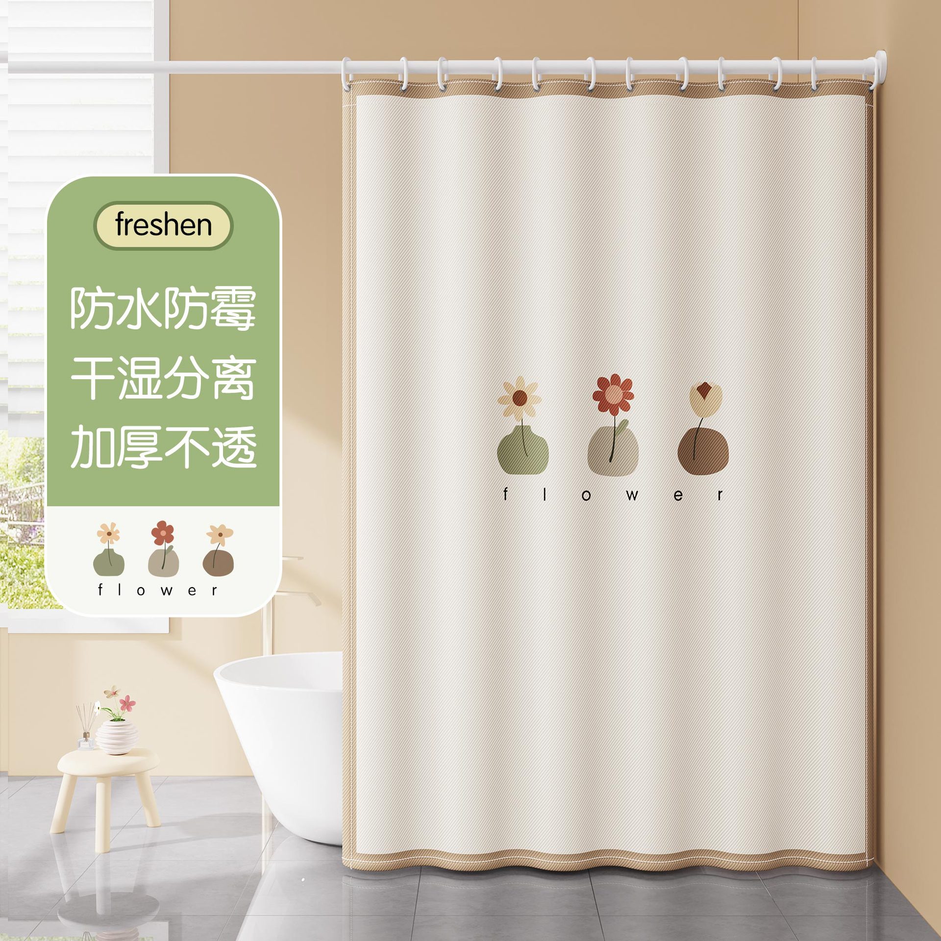 Bathroom partition curtain shower curtain waterproof and mildew-proof suit punch-free shower curtain bathroom shower curtain curtain
