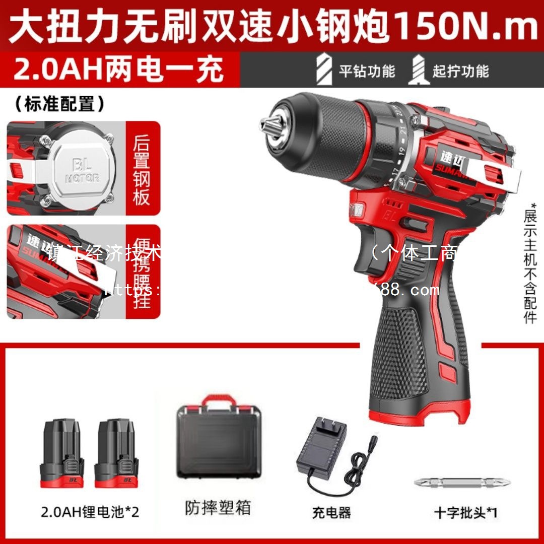 速迈威无刷手电钻小钢炮多功能电转家用充电锂电池电动螺丝刀批发