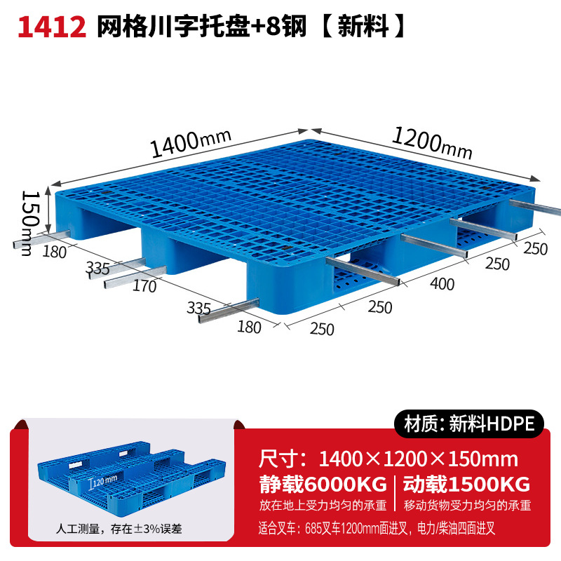 メッシュ川字プラスチックパレット物流パレットフォークリフト専用プラスチックパレット倉庫床マット棚防湿マット