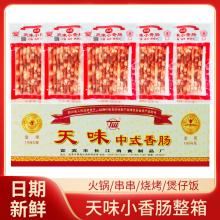 广味小香肠整箱85g*50袋四川宜宾广式迷你烧烤火锅食材细腊肠