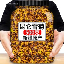 昆仑雪菊头茬天山雪菊茶新疆血菊花昆仑山非高山西藏菊花