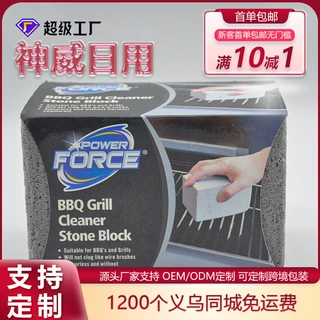 户外烧烤架专用清洁浮石砖烤肉架砖石可定制源头工厂烧烤炉清洁石