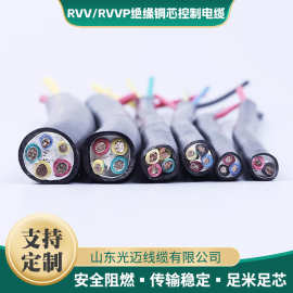 国标无氧铜芯rvv2/3/4/5芯2.5/4/6/10平方电力电缆线电力行业专用