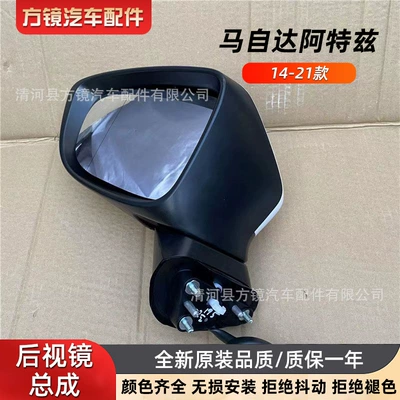 Car mirror rearview mirror assembly 14 to