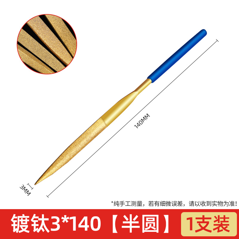 티타늄 도금 3*140 [1개/반원]