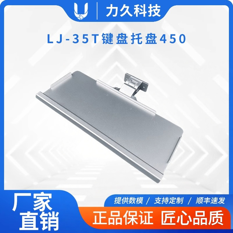Lj-35T Foldableing Notebook Tray Keyboard Bracket Mouse Wall-Mounted Computer Lijiu Technology L450L600 Lj-35T Foldableing Notebook Tray Keyboard Bracket Mouse Wall-Mounted Computer Lijiu Technology L450L600