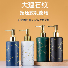 跨境大理石纹洗手液瓶子空瓶酒店高级感洗发水瓶按压式分装玻璃瓶