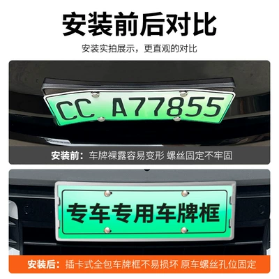 License plate holder/license plate holder — Green License Plate New Regulations