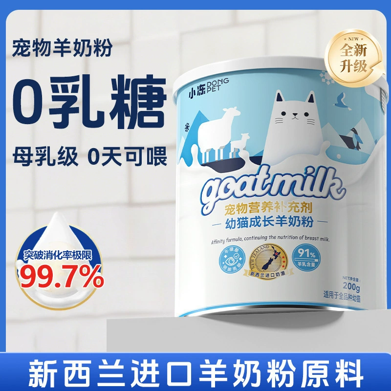 Кошки и собаки питомцы выращивание козьего молока