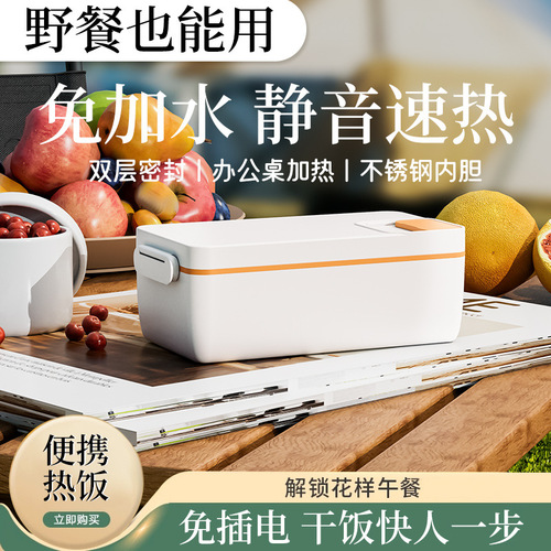 New Charging Student Large Capacity Electric Insulated Lunch Box 304 Inner Pot Household Office Worker Electric Heating Rice Cooker Gadget