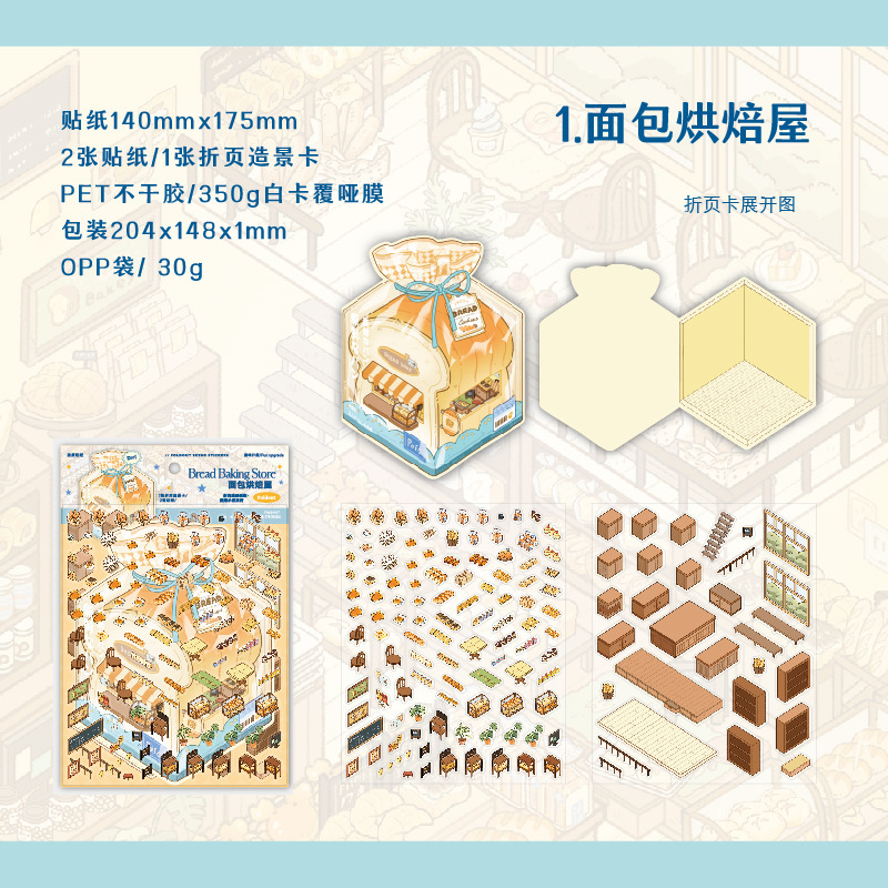 Crepúsculo PET pegatinas paisajísticas estereoscópicas serie de casa tridimensional creativa escena divertida diy paquete de pegatinas collage