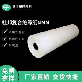 绝缘纸;绝缘板;绝缘带