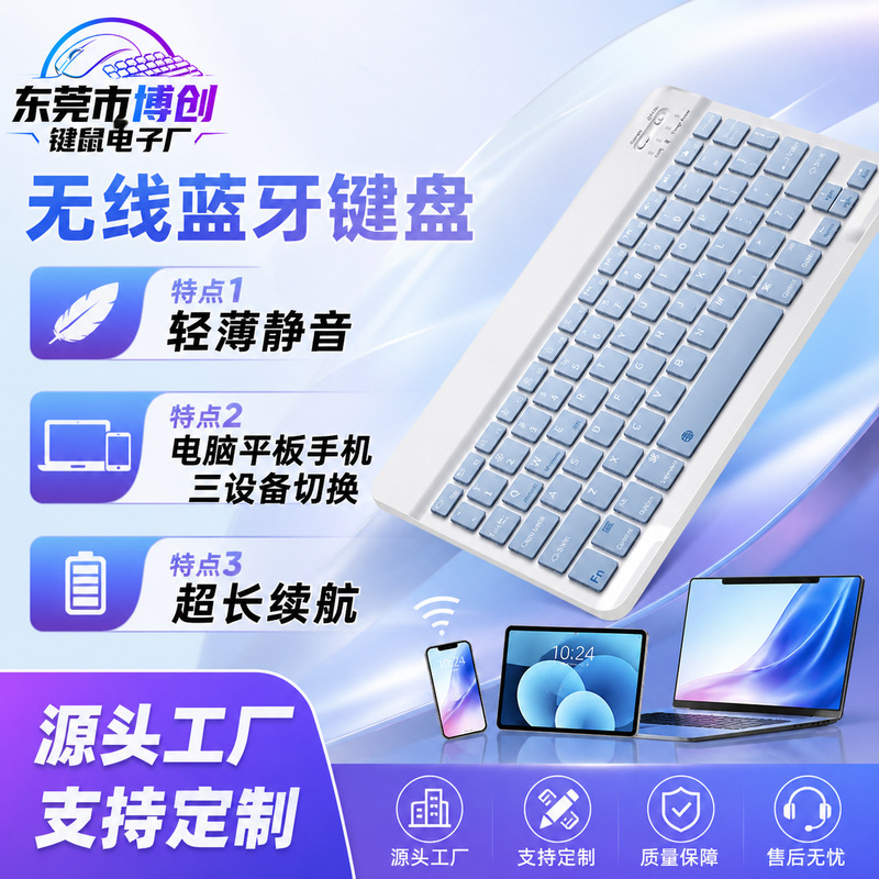 Bluetooth keyboard is universally compatible with mobile phones, tablets, Huawei, iPad, Xiaomi, and other devices Bluetooth keyboard is universally compatible with mobile phones, tablets, Huawei, iPad, Xiaomi, and other devices