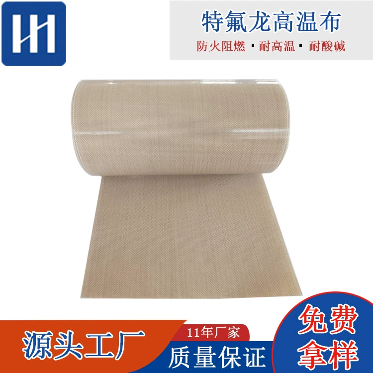 Антипригарная масляная ткань для выпечки пиццы Тефлоновая высокотемпературная масляная ткань для выпечки в духовке Антипригарная тефлоновая высокотемпературная ткань