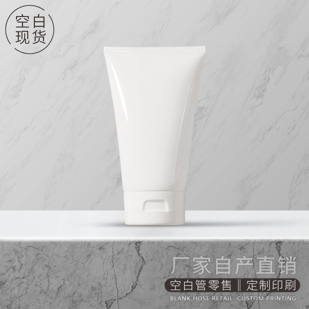 现货150g150ml护肤品化妆品软管包材洗面奶身体乳乳液分装瓶包装