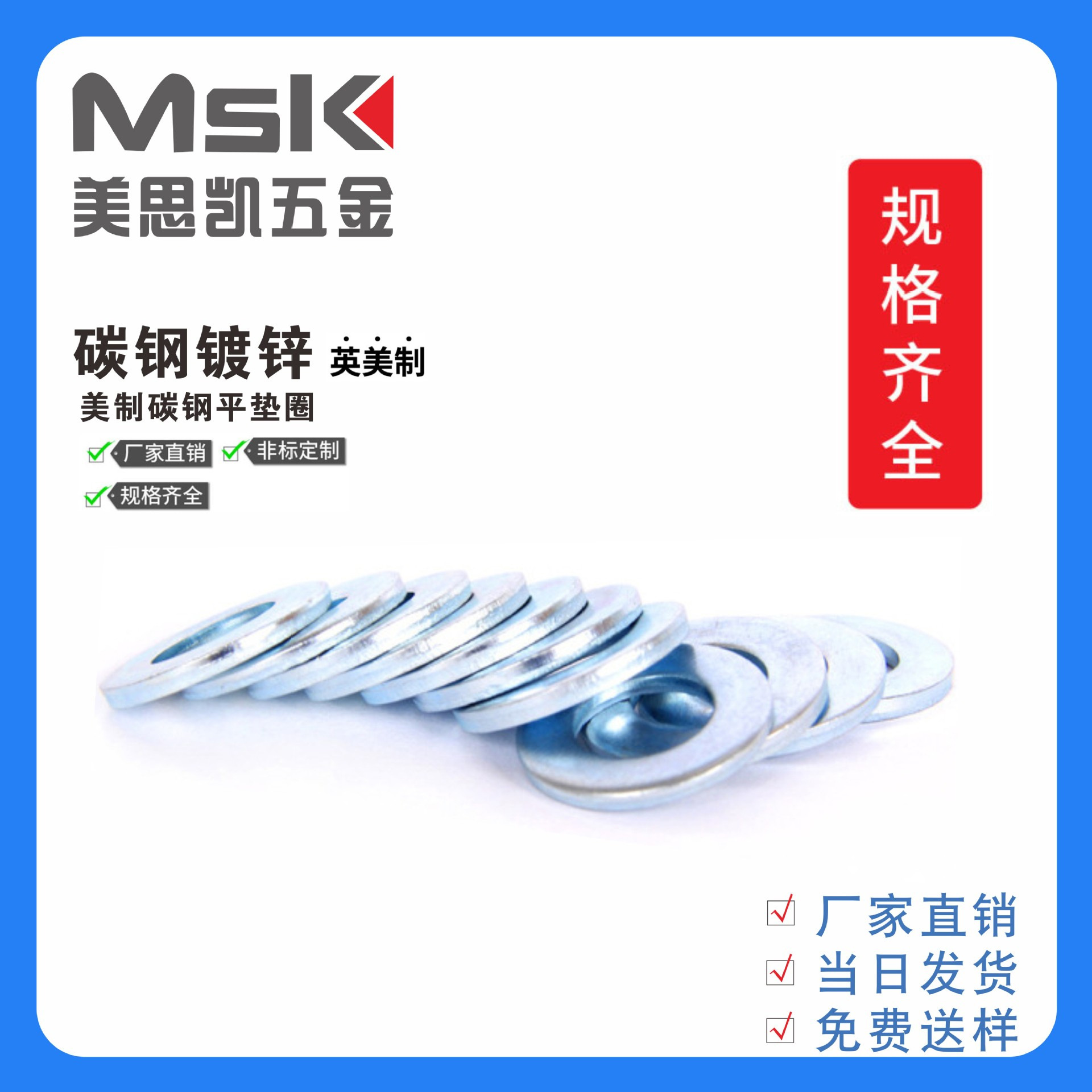 现货供应美制加大加厚平垫美制垫圈美制华司片