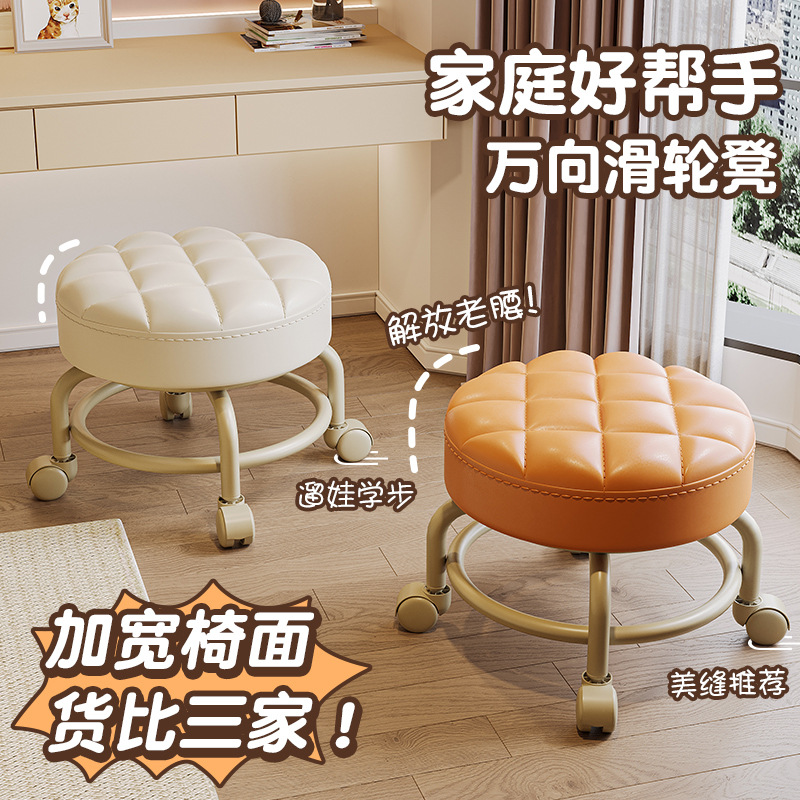 Swivel Caster Small Stool, Low Stool with Wheels for Changing Shoes at the Door, Dormitory Baby Toddler Chair, Round Stool, Seamless Roller Chair
