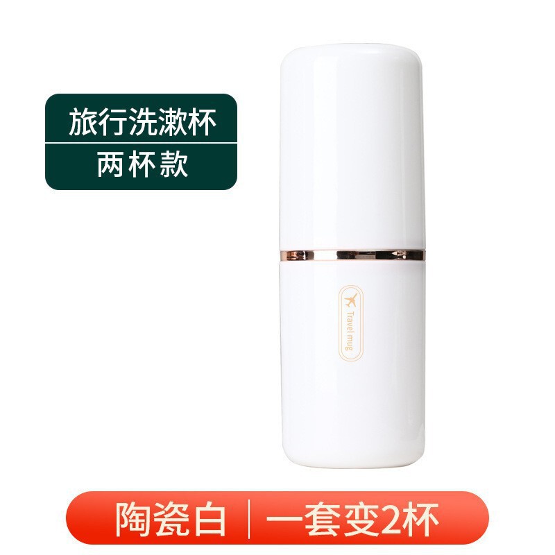 轻奢旅行装洗漱杯便携大学生出行高级漱口杯防霉抗菌刷牙漱口杯子|undefined
