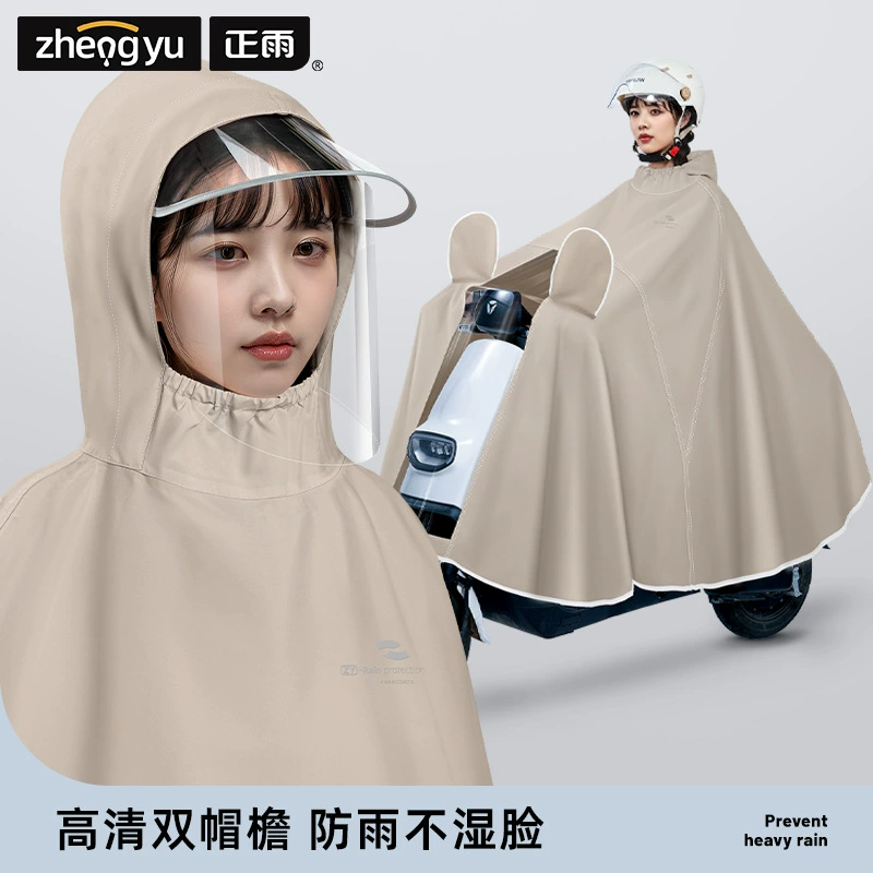 正雨 Электрический аккумуляторный автомобиль дождевик для мужчин, полный защитный костюм от сильного дождя, утолщение и увеличение мотоциклетный специальный пончо для женщин.