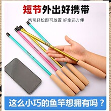 便携短节小物钓鱼竿玻璃钢溪流竿儿童微物竿钓奶鲫马口鳑鲏手竿