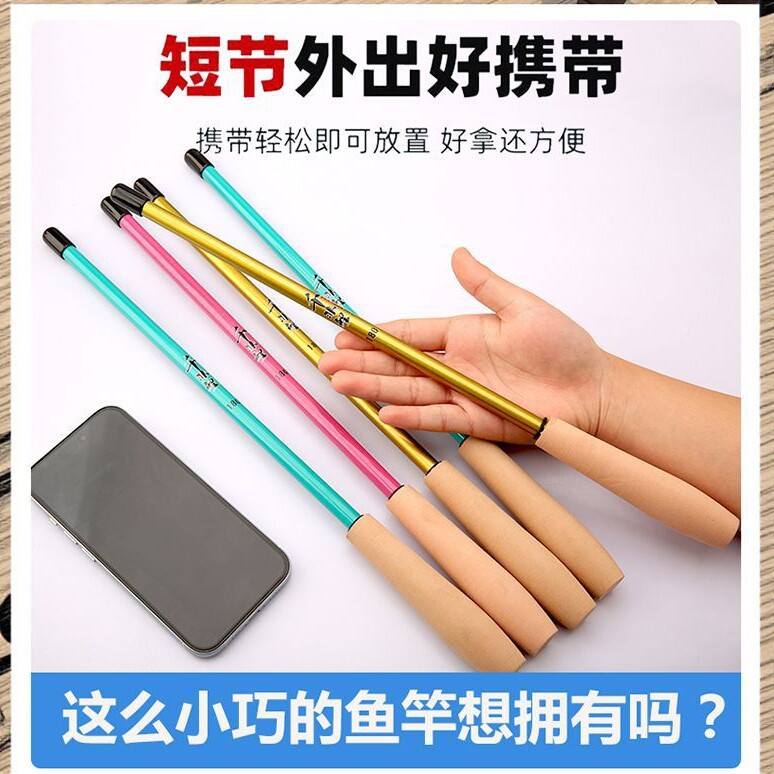 便携短节小物钓鱼竿玻璃钢溪流竿儿童微物竿钓奶鲫马口鳑鲏手竿