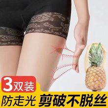 防狼丝袜女夏季薄款超薄防勾丝安全裤二合一防走光网红菠萝连裤袜