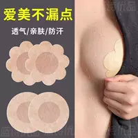 Одноразовые грудные наклейки для груди дышащие нетканые ткани анти-выпуклые наклейки для сосков