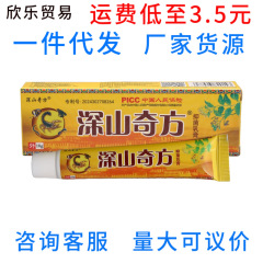 深山奇方静菌クリーム皮膚外用草本看護クリーム軟膏は代理新商品をサポートします。