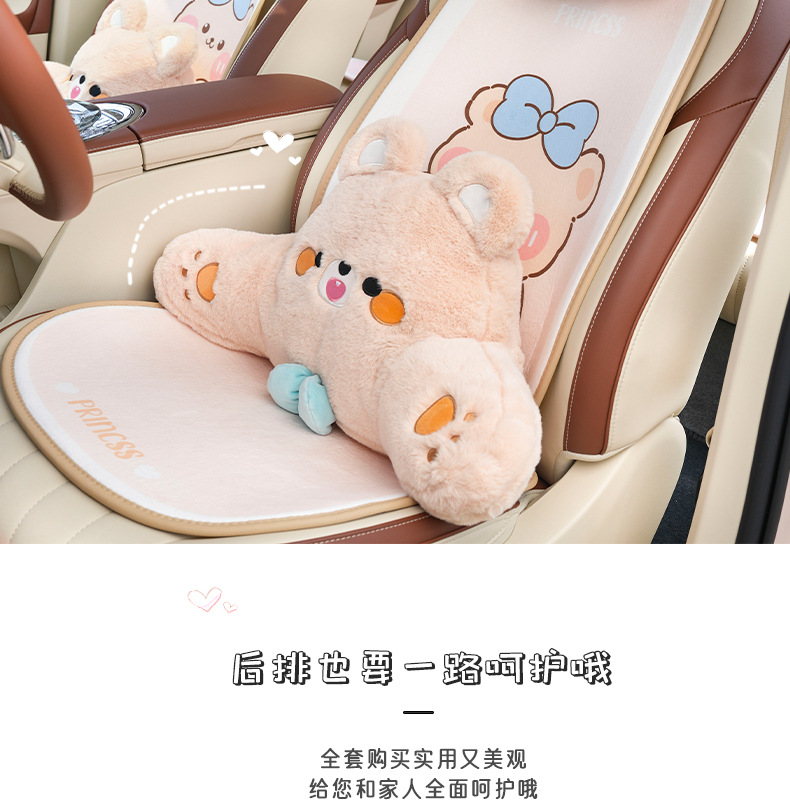 Confession Bear Car Seat Cushion Autumn and Winter Warm Anti-Slip Car Seat Cushion Cute Cartoon Car Seat Cover