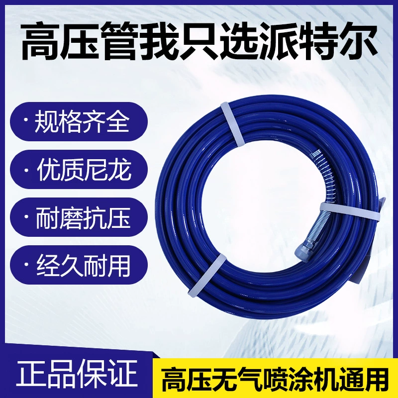 Распылитель Высоковольтный трубчатый шланг petle высокого давления латексная краска шпатлевка распылитель высоковольтный трубчатый соединитель