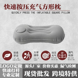 U型枕;充气旅行枕;户外充气床