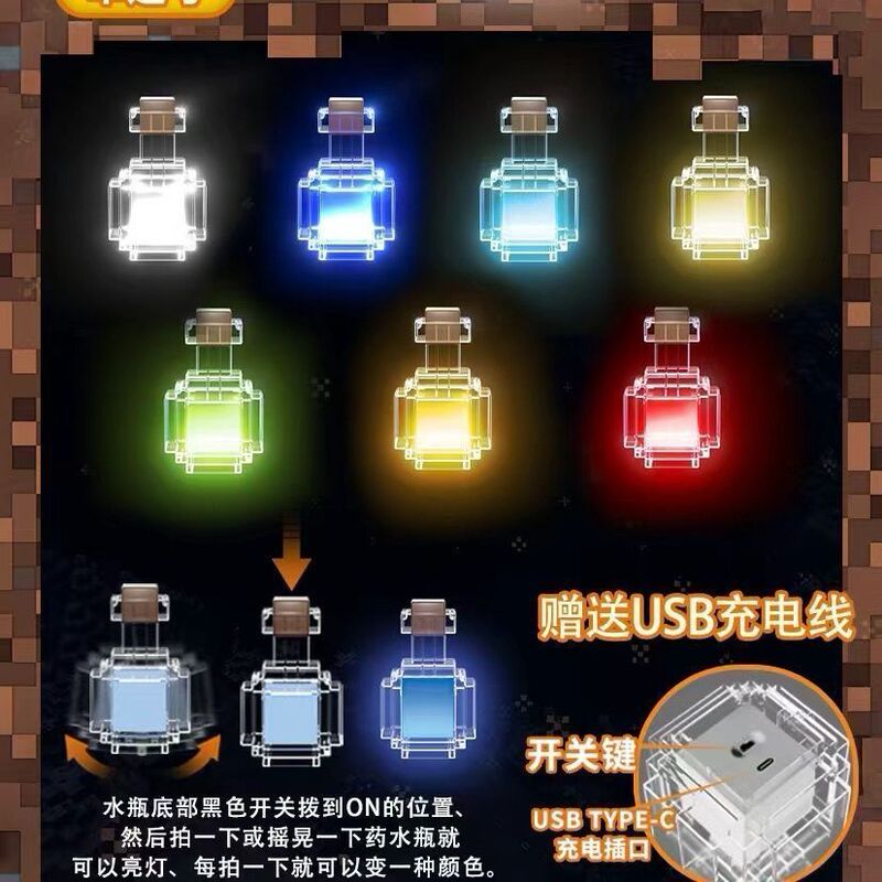 Minecraft Mini Potion Bottle Luminous Small Ornaments Shake and Change Color and Change Seven Colors Game Peripheral Model Toys