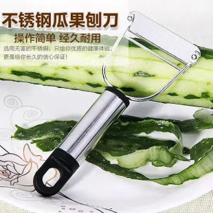 Kitchen Peeler Stainless Steel Peeler Apple Planer Peeler Potato Peeler Peeling Knife Wholesale