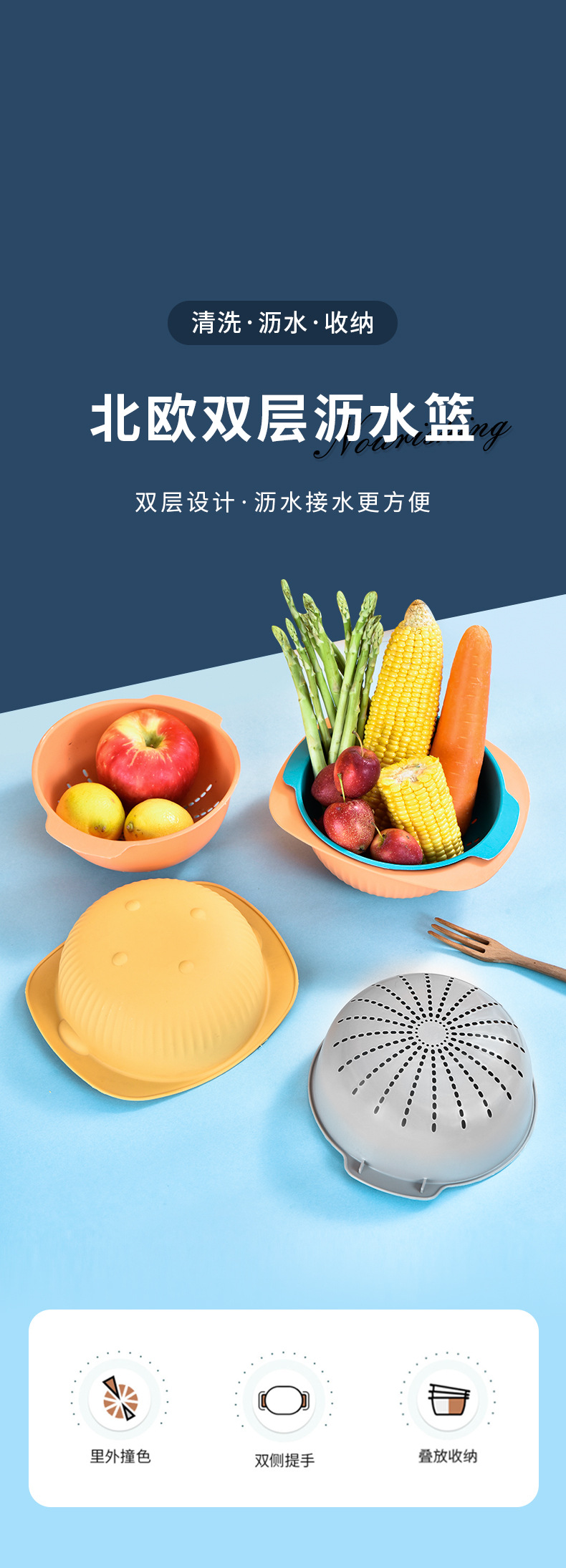 沥水篮-详情页_03