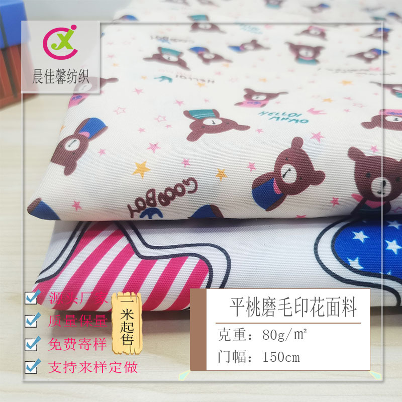 Polyester Brushed Cloth Digital Cartoon Printed Fabric Kidsren's Mattress Pillow Anti-Collision Hat Stroller Imitation Cotton Fabric
