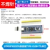STM32F103C8T6 system board Type-Cusb-TTL serial port (1)