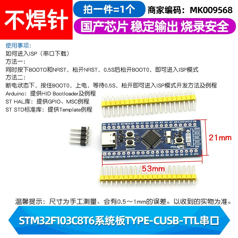 Плата разработки STM32F103C8T6 — минимальная системная плата одночиповой микроэлектронной основы, учебная плата, экспериментальная плата