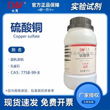 ����ï ��ˮ �����~ ������500g ���Wԇ��CAS:7758-99-8